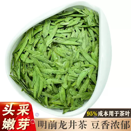 杭州龙井茶  2024年高山龙井，龙井的茶典范
明前龙井43