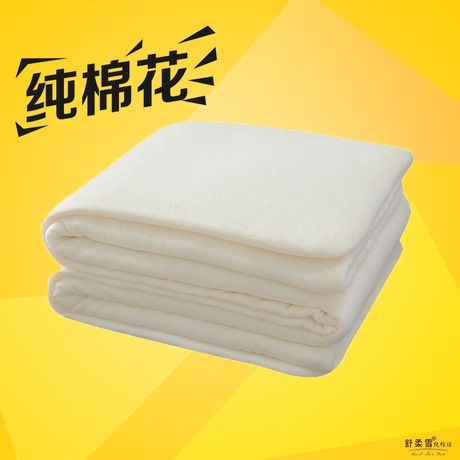 瓜州县长绒棉  千层无网棉被，！
