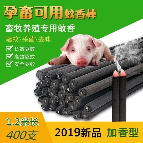 益阳黑色艾叶1.2米长畜牧蚊香养殖场易猪场专用蚊香灭蚊杀害虫驱蚊