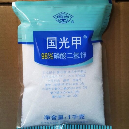 郑州国光甲磷酸二氢钾大包装叶面肥磷肥钾肥瓜果蔬菜植株花卉通用肥料