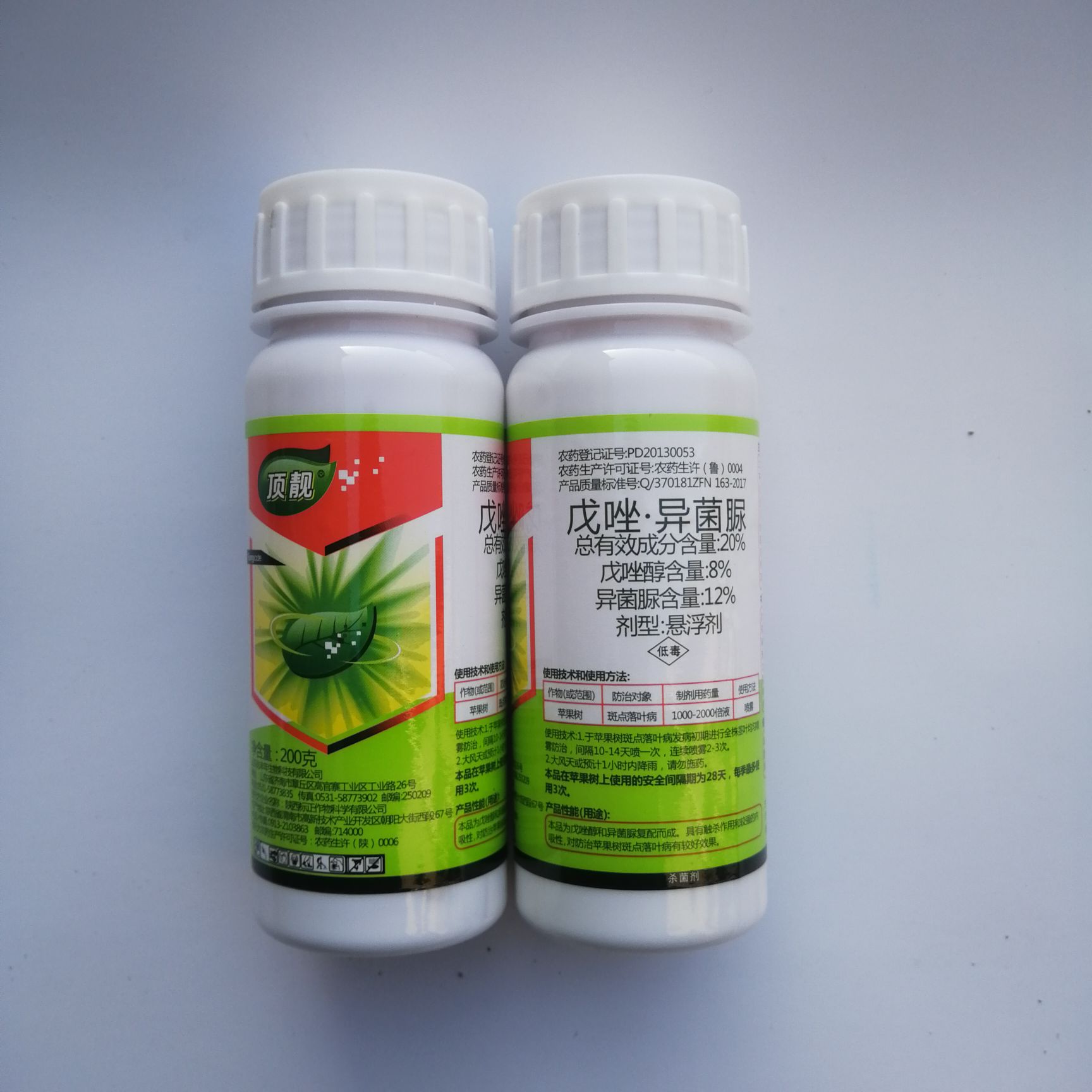 星牌顶靓戊唑异菌脲30%悬浮剂禾宜灰霉病炭疽病白粉水果斑点落