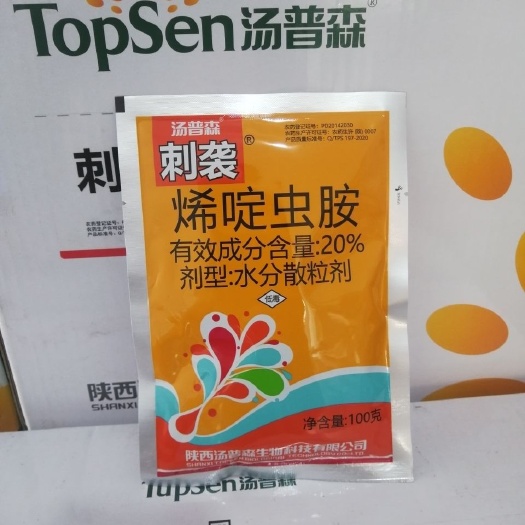 无棣县刺袭20烯啶虫胺抗性白粉虱蚜虫稻飞虱叶蝉梨木虱农药杀虫剂