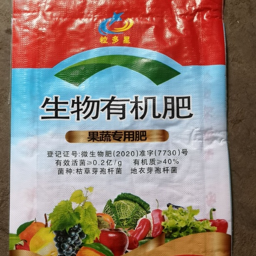 白银微生物有机肥 羊粪有机肥