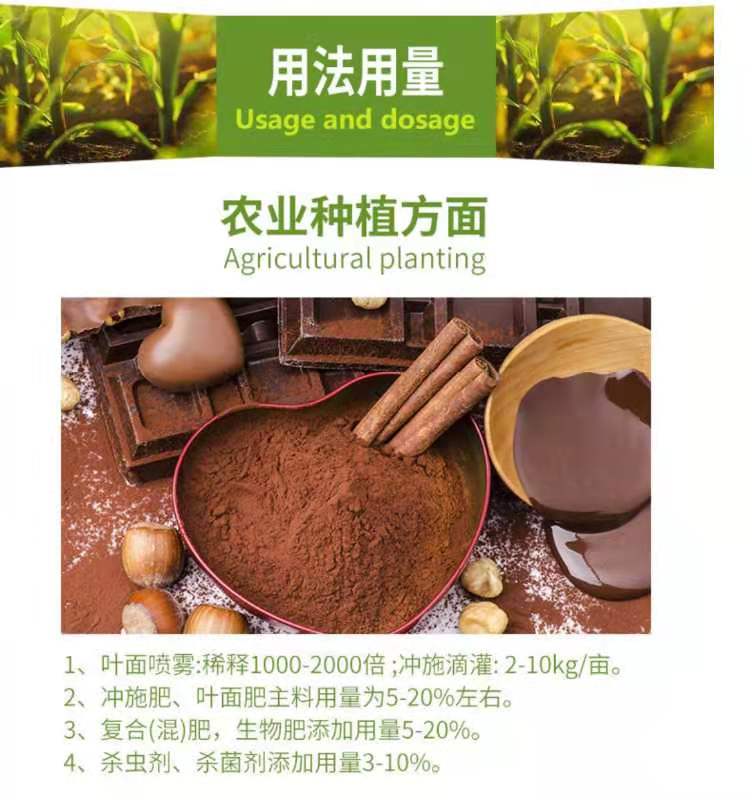 氨基酸肥料  氨基酸原粉 农用氨基酸 水产养殖 全水溶补充氮