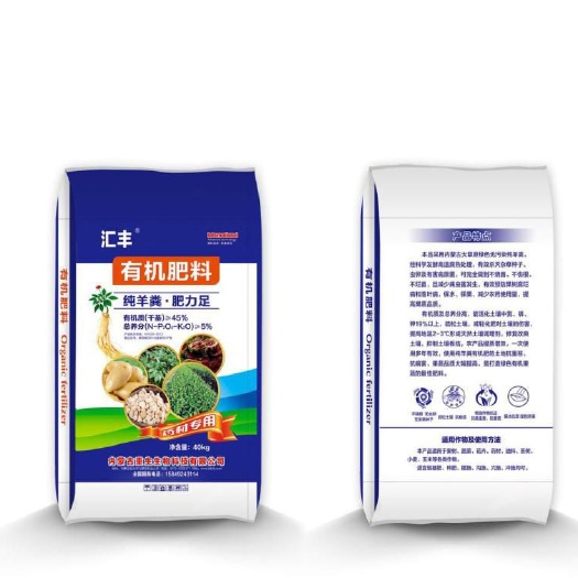 包头腐殖酸  产品介绍 有机肥系列主要原料为牧区养殖场的纯羊粪加工制成