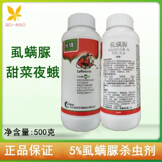 临沂5%虱螨脲 悬浮剂甜菜夜蛾杀虫剂包邮