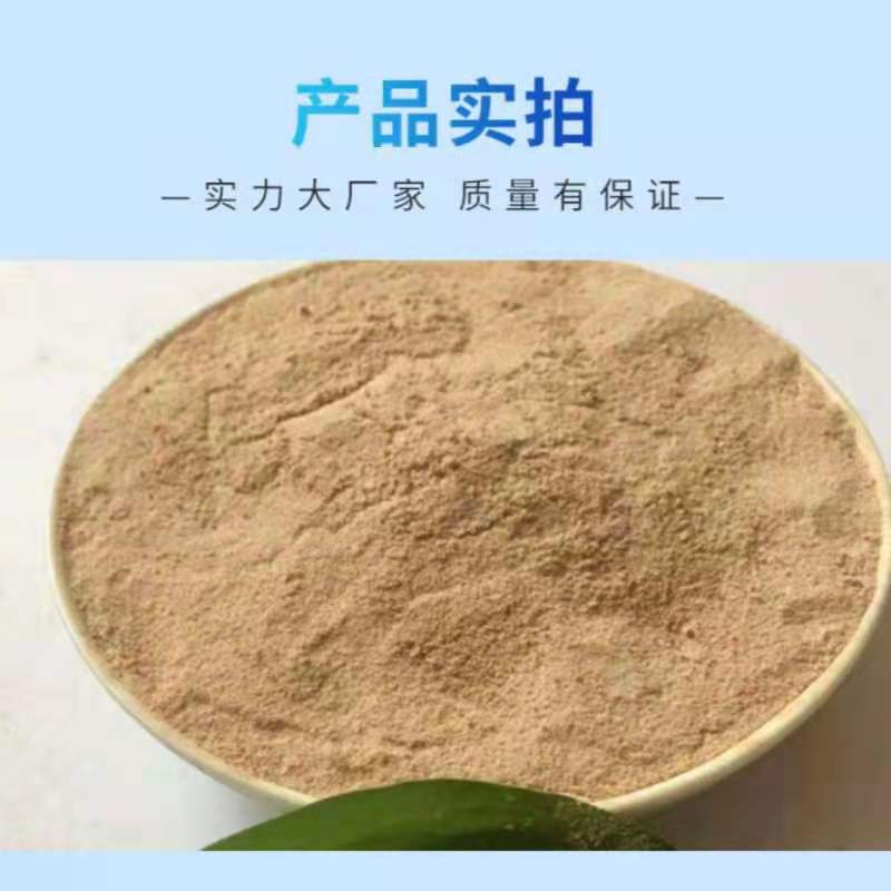 氨基酸肥料  氨基酸原粉 农用氨基酸 水产养殖 全水溶补充氮
