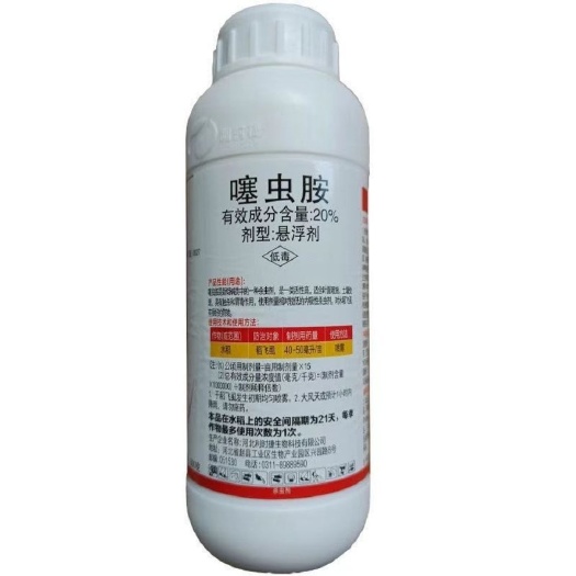临沂利时捷20%噻虫胺 杀虫剂