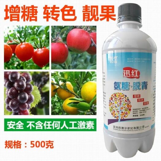 土壤微生物菌剂  迅红氨糖脱青500g蔬菜瓜果增糖增甜剂转色