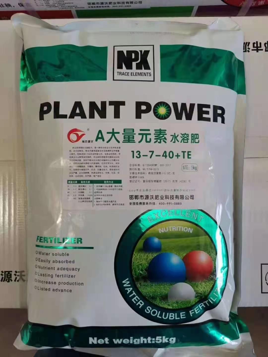 大量元素肥料  A大量元素水溶肥
