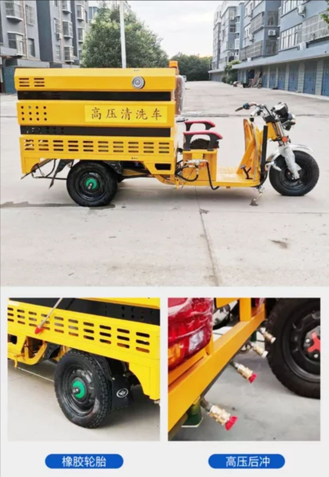  电动高压清洗车  小型高压清洗车  路面清洗车