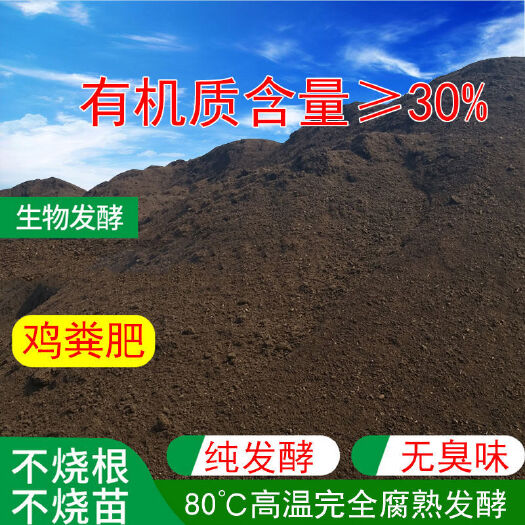 阜城县鸡粪 生物有机肥执行NY525－2012