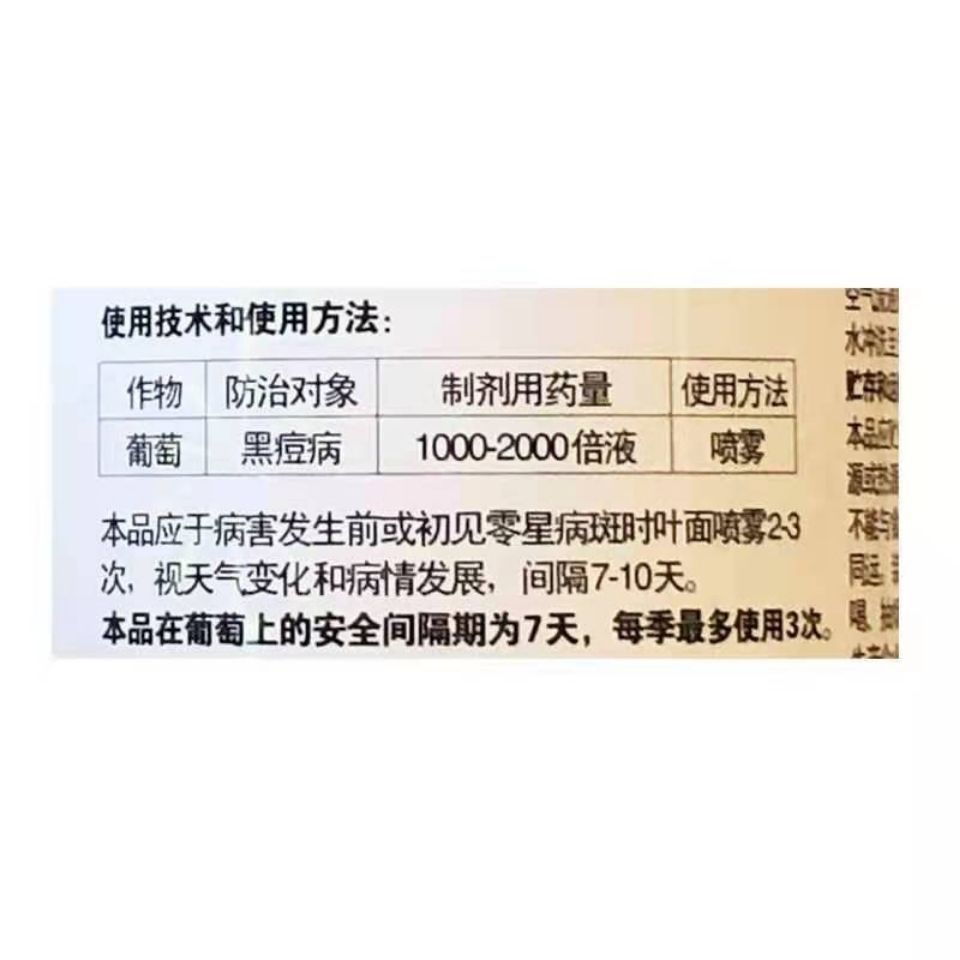 阿米月清250克/升嘧菌酯1kg炭疽病黑痘病杀菌剂