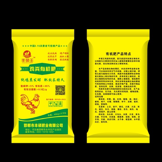 鸡粪有机肥，发酵鸡粪，量大从优，常年有货