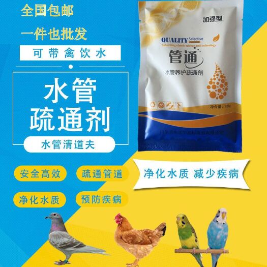 滨州环境处理器  管通养殖水线清理水管疏通清洁杀菌净化水质鸡舍舍养殖场水管疏通
