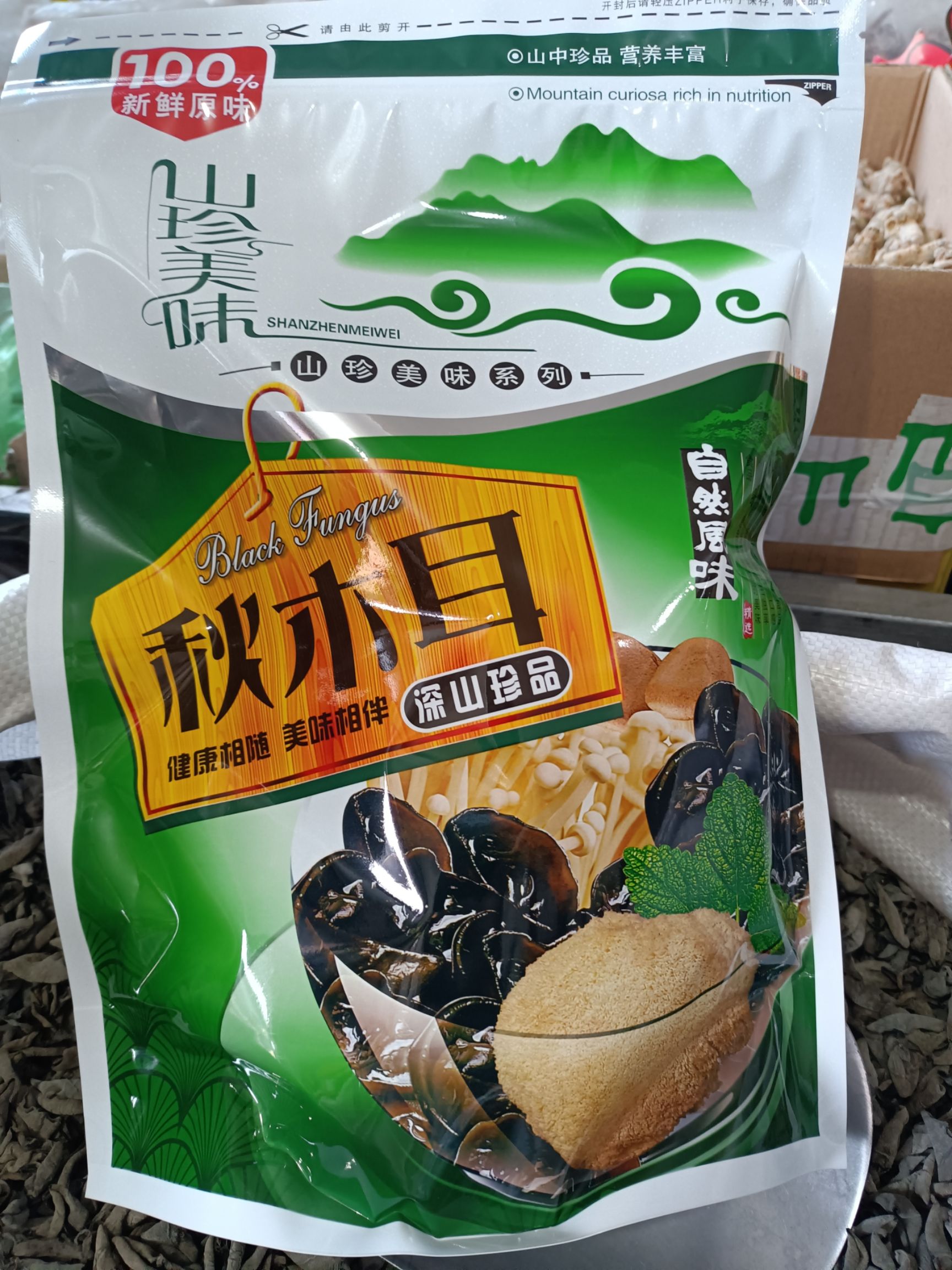  东北黑木耳干货黑木耳干货批发黑木耳干货黑木耳批发小碗耳黑木耳