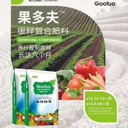 寿光市复合肥 以色列海法控释肥