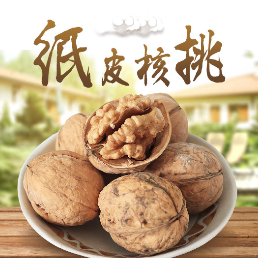 吐鲁番 纸皮核桃185核桃新疆吐鲁番直发