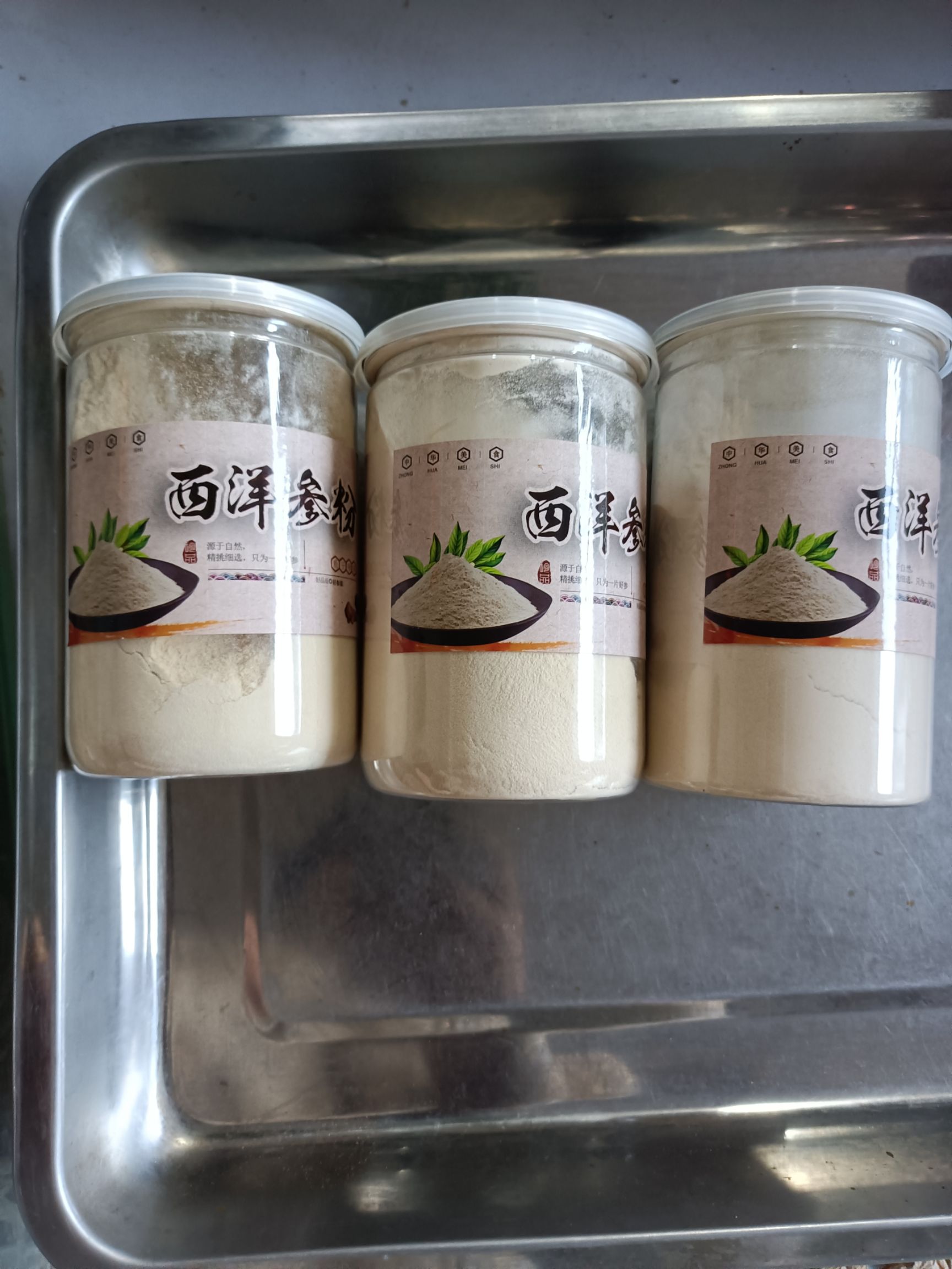  正宗长白山西洋参粉正品超细粉花旗参粉段纯粉9年参