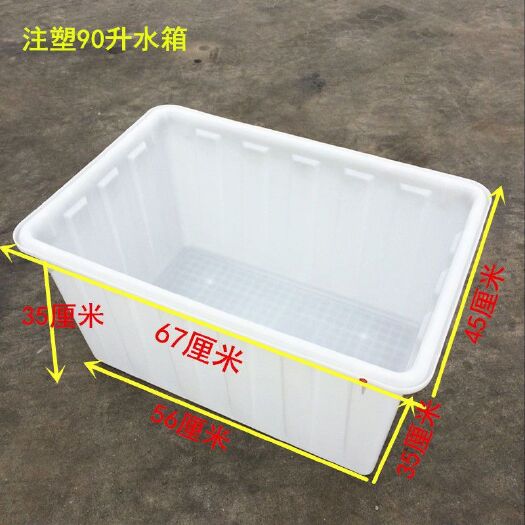 石林县90L熟料水产养殖箱