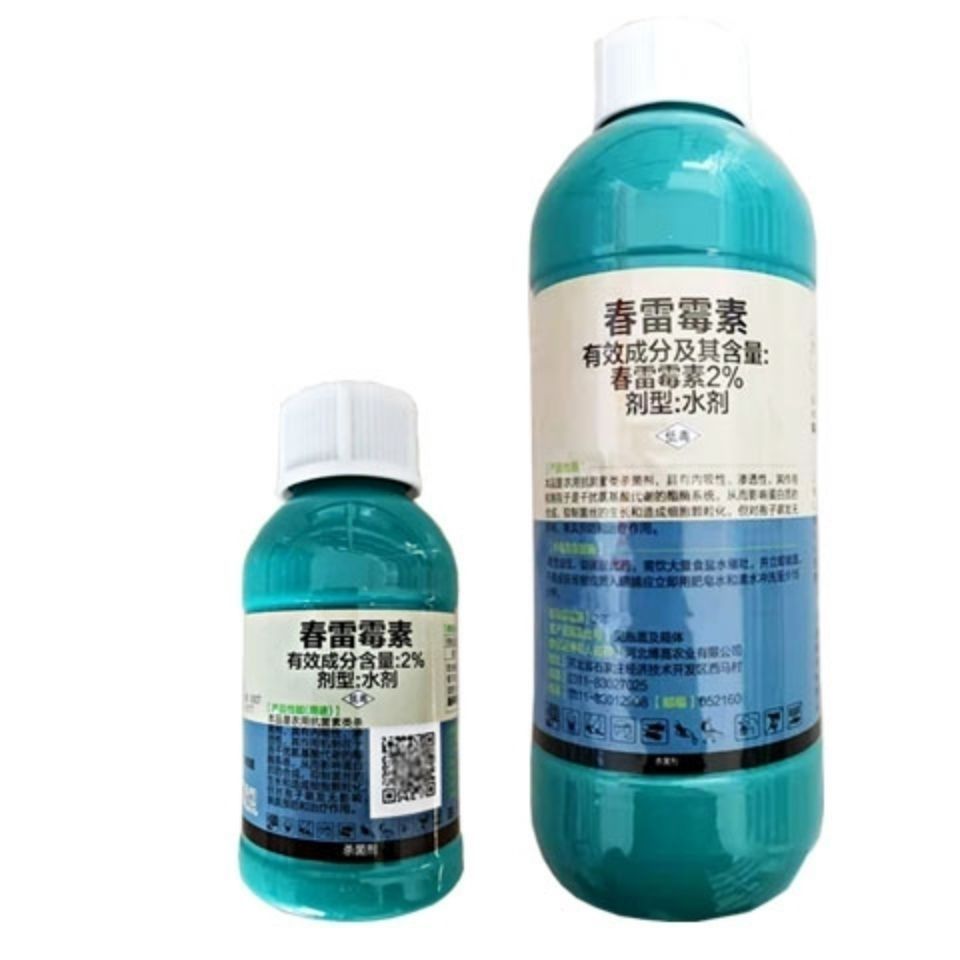 博嘉2%春雷霉素水剂番茄叶霉病/正品农药抗菌类杀菌剂/老牌子
