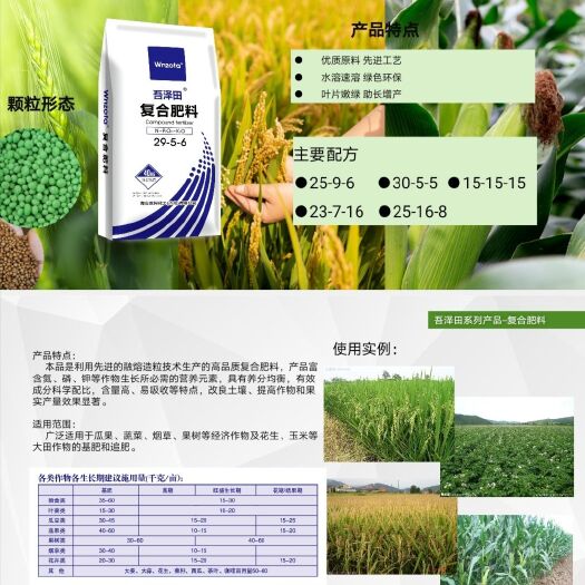 寿光市复合肥