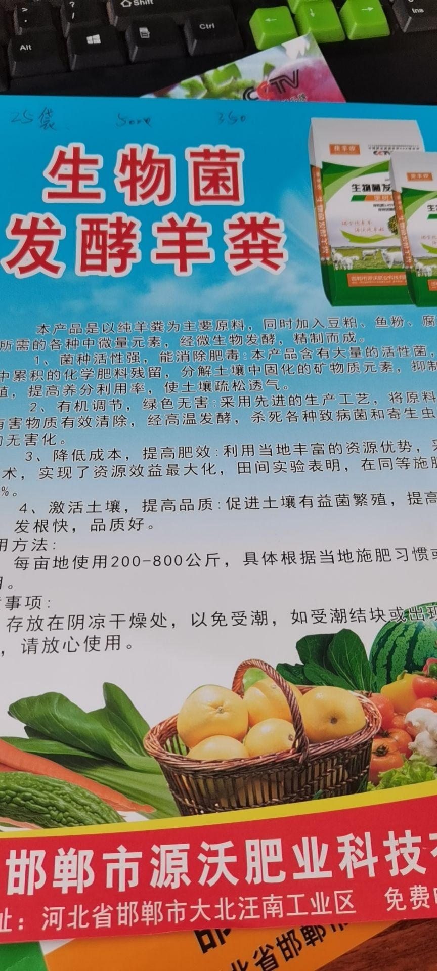 菌肥  生物菌发酵羊粪，质30%，氮磷钾4%，有效活菌数