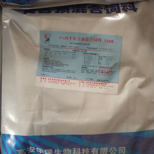 高安市混合型饲料添加剂 4%肉牛预混料