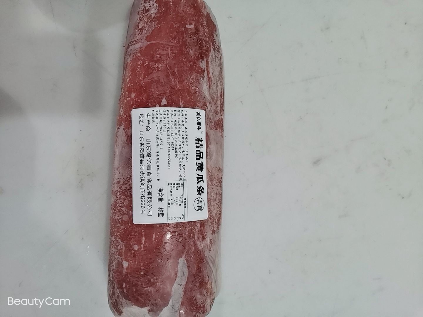 牛肉类  精品黄瓜条，现货销售一手货源手续齐全。欢迎洽谈合作