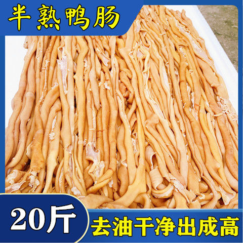 南京新鲜鸭肠冷冻生鸭肠无油免处理火锅食材烧烤串串商用鸭肠批发包邮