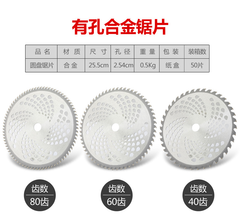 割草机配件  割草机刀片 40齿 60齿 80齿合金刀片 除草机 割草机