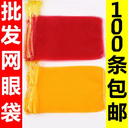 临沂网袋批发装水果红薯土豆山药洋葱