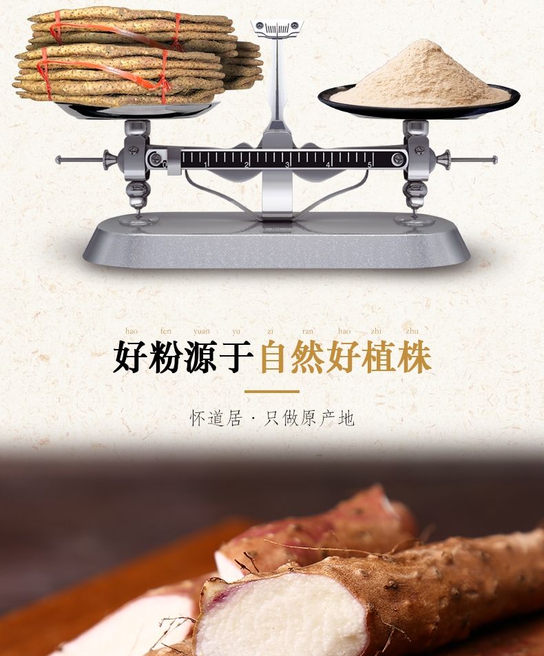 铁棍山药粉  即冲即饮。原产地直供。