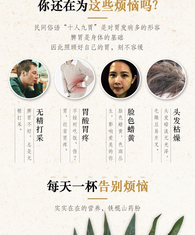 铁棍山药粉  即冲即饮。原产地直供。