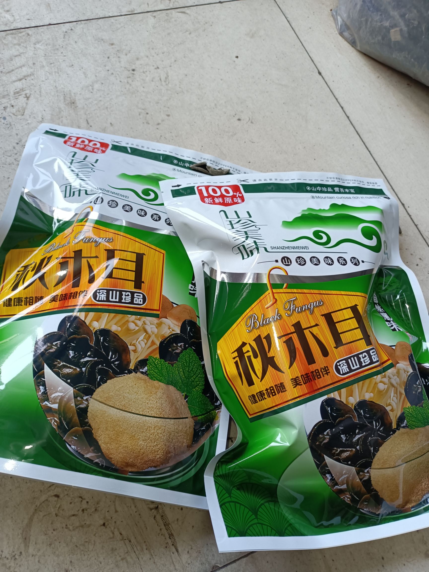  东北黑木耳干货黑木耳干货批发黑木耳干货黑木耳批发小碗耳黑木耳