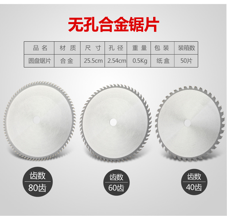 割草机配件  割草机刀片 40齿 60齿 80齿合金刀片 除草机 割草机