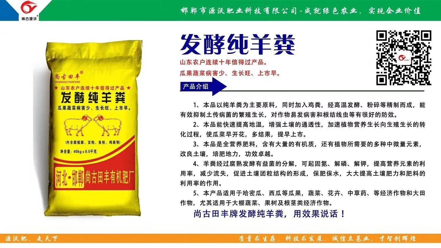 羊粪  有机肥料   发酵纯熟的羊 粪。改良土壤板结