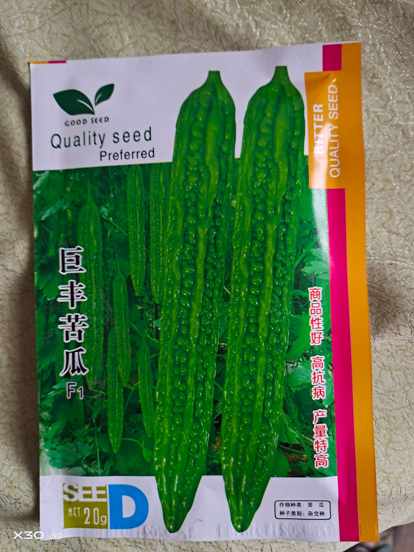 （精品）苦瓜苗 味微苦 具有去内热等作用
