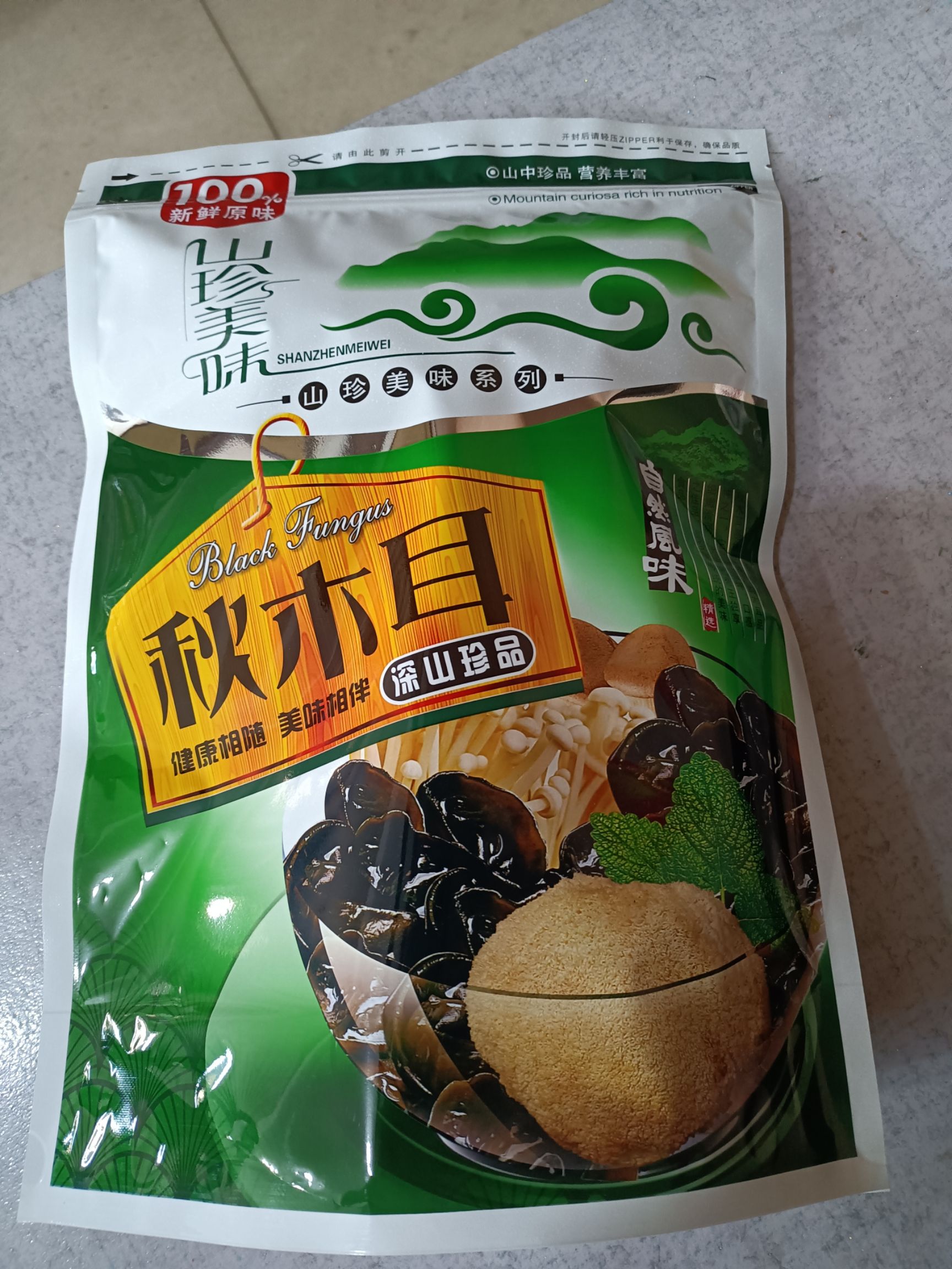  东北黑木耳干货黑木耳干货批发黑木耳干货黑木耳批发小碗耳黑木耳