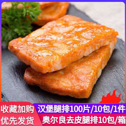 湘潭立信奥尔良鸡排95gx100片鸡腿排汉堡冷冻半成品