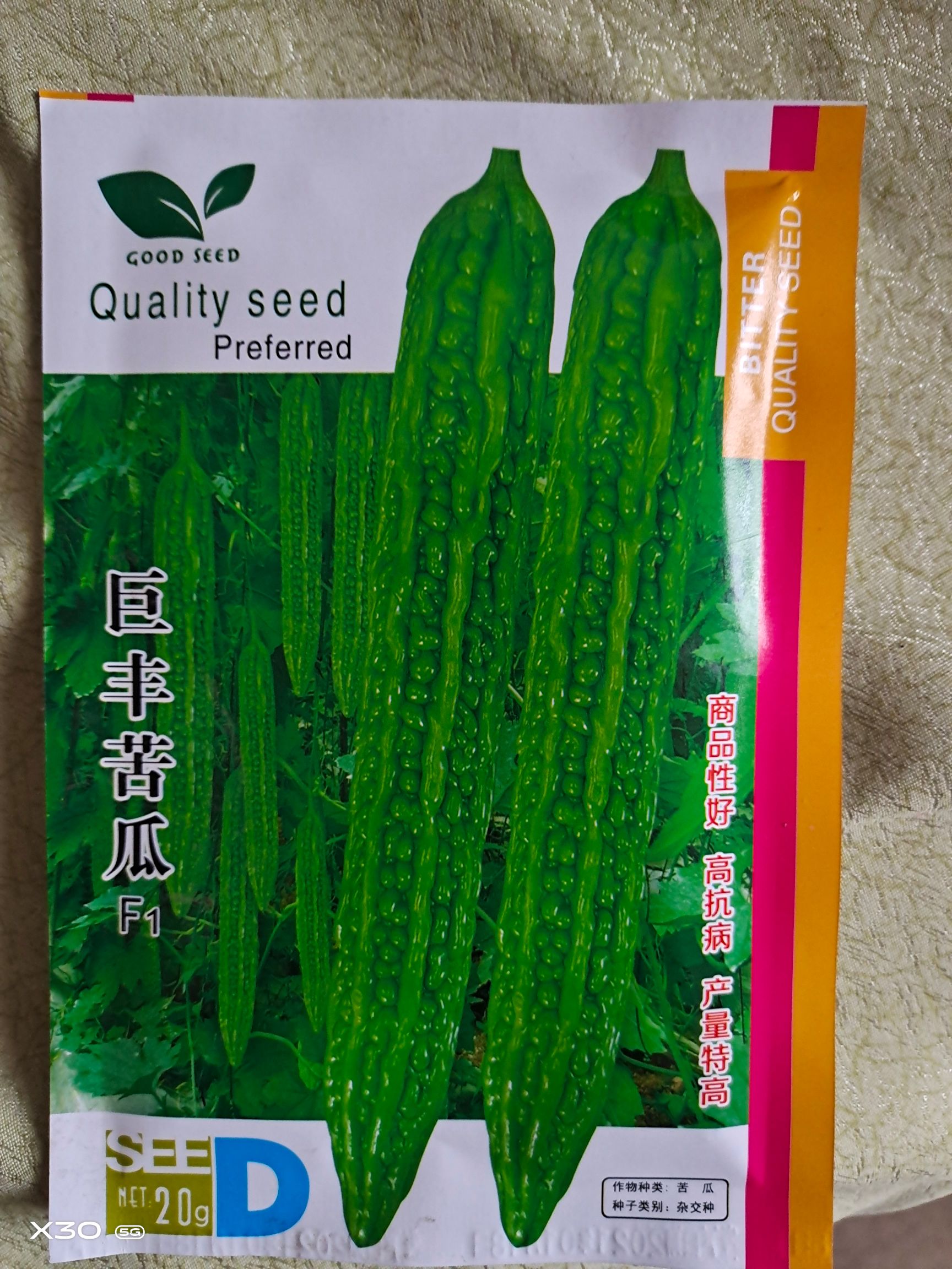 （精品）苦瓜苗 味微苦 具有去内热等作用