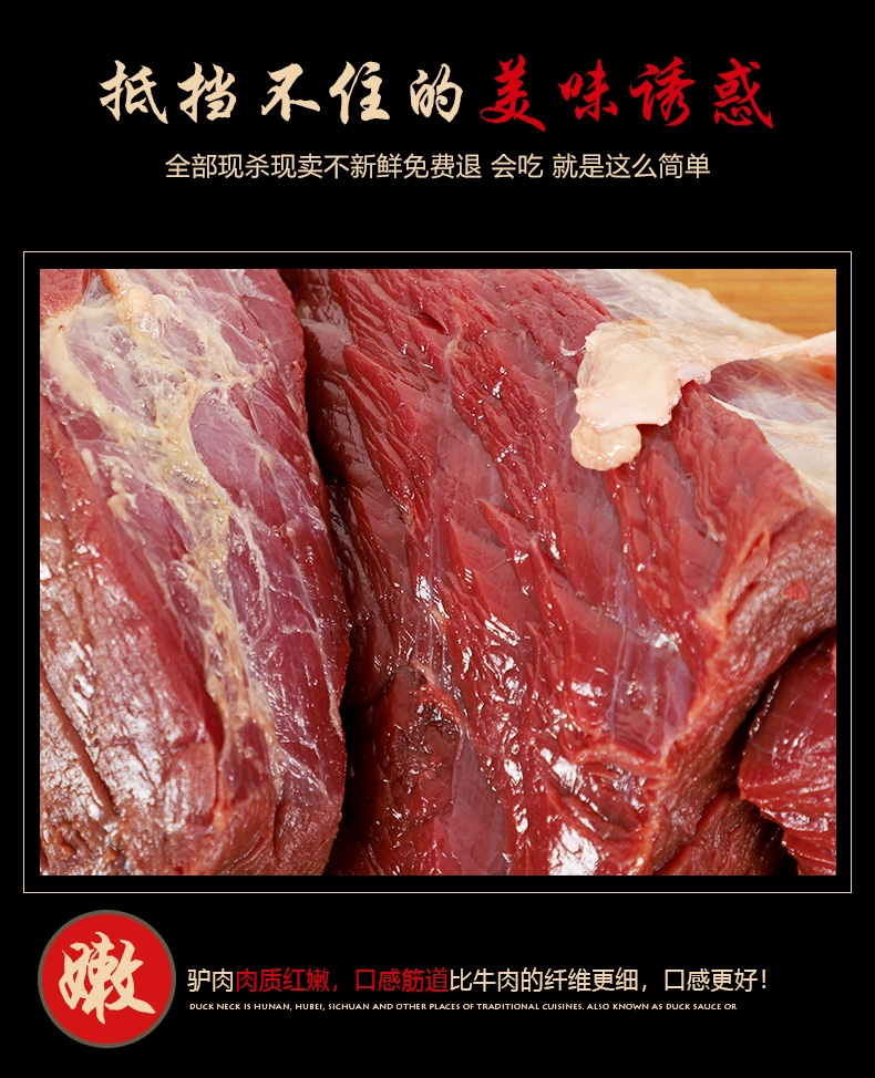 驴肉新鲜现杀不带皮冷冻散养5斤起骡马肉带皮火烧河北特产