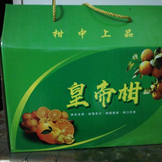 冷水江市皇帝柑，营养丰富、皮薄多汁、爽口化渣、清甜低酸