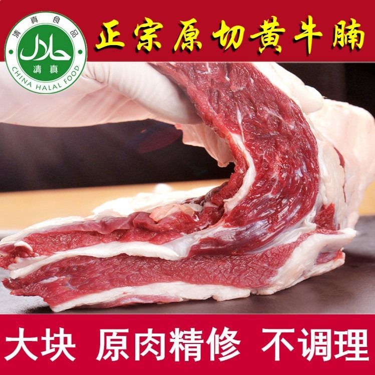 3国产现杀原切新鲜速冻牛腩肉5斤起黄牛腿肉牛腱子肉牛排骨包邮