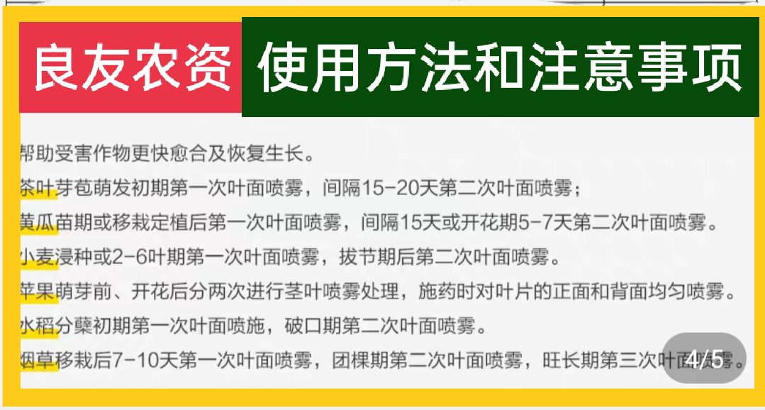 德国植物生长调节剂“碧护”