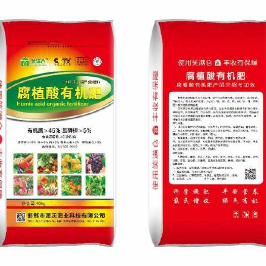 邯郸腐殖酸有机肥邯郸市源沃肥业科技有限公司