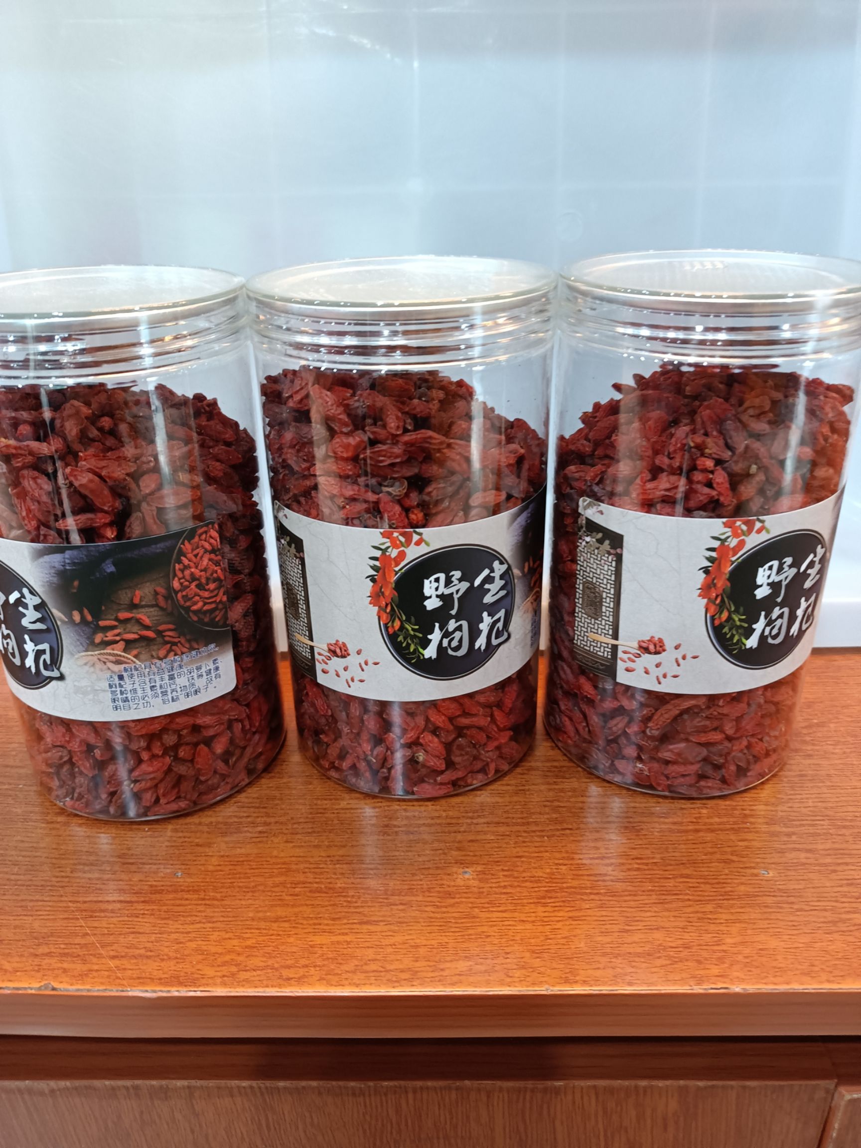 红枸杞  长白山土特产构杞，泡水，炖汤，煮粥，本地特产。