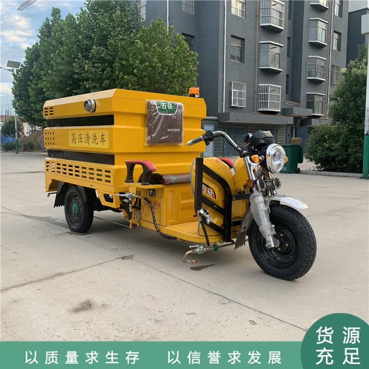  电动高压清洗车小型高压清洗车电动三轮清洗车