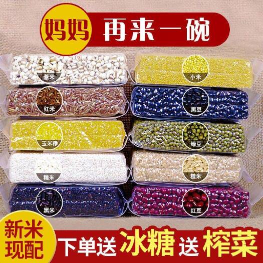 赤小豆  莲子八宝粥原料五谷杂粮十谷米红绿豆薏米营养豆浆粗粮