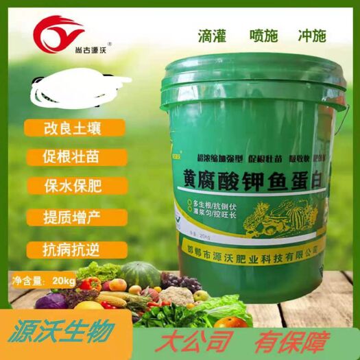 微量元素水溶肥  微量元素肥料  黄腐酸钾冲施肥